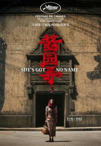 She's Got No Name - Affiche